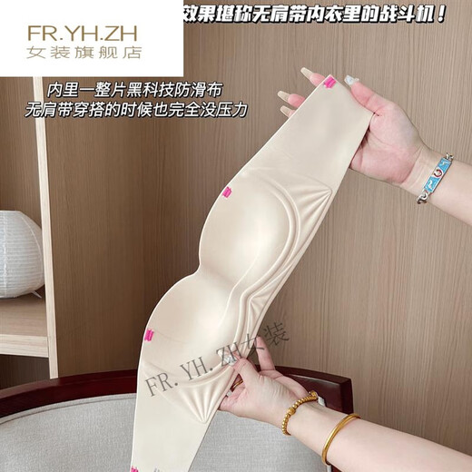 FR.YH.ZH Winifang-Summer limited two-wear dopamine strapless underwear 8746 (single piece) champagne color 36/80AB