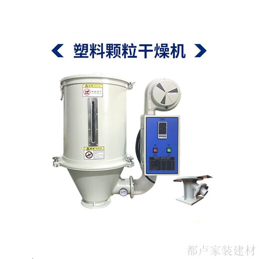 溥畔塑料干燥机注塑机料斗干燥料斗烘干机烤料桶12200G塑胶原料烤箱 75G干燥机(380V)