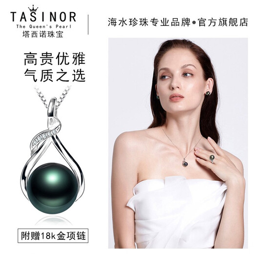 TASINOR Jewelry French Tahitian Seawater Black Pearl Pendant Women's Seawater Pearl 18k Gold Necklace Birthday Gift Guardian Model 18k Gold Necklace + Gift Box + Certificate