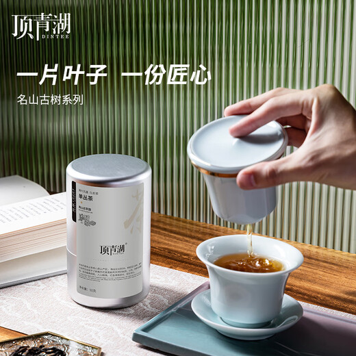 
Dingqinghu Pingkengtou ancient tree duck shit fragrant phoenix single pine tea Wuluan single pine special high mountain old pine Chaozhou 50g souvenir
