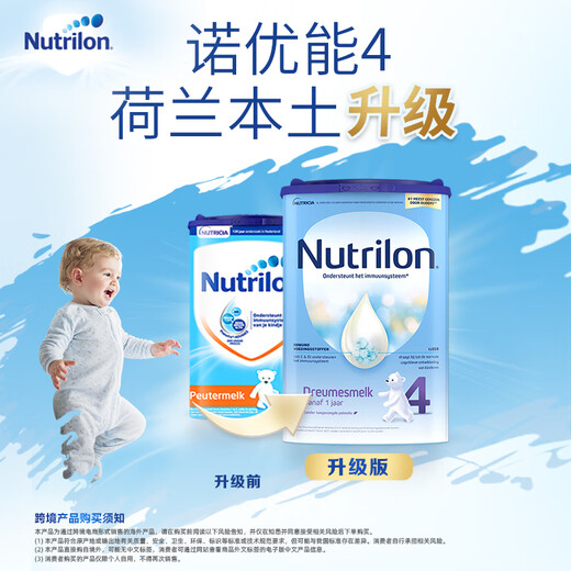Dutch Niulan Nuoyouneng Easy Can HMO Infant Formula Milk Powder 4 Stages (12-24 Months) 800g