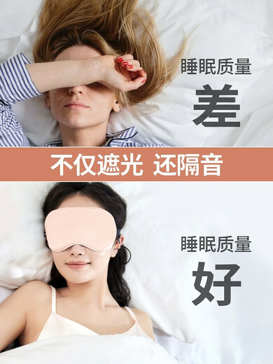 
[Directly sold in pharmacy] Soundproof earplugs silk eye mask good sleeping products, hot compress, eye fatigue, eye mask for men, sleeping eye mask for women 1301 Cool black shading + silent earplugs eye mask integrated
