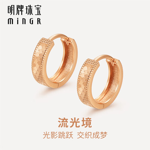 Ming brand jewelry 18K gold color rose gold streamer earrings earrings CSH0332 pricing 18K gold earrings about 2.01-2.12 grams