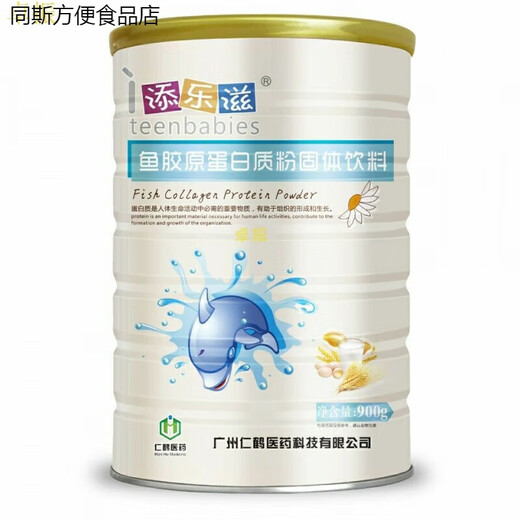 Valeri with calcium tablets New Date Tianlaizi protein powder is nutritious and delicious, supplements protein nutrition, camel milk protein powder * 2 cans