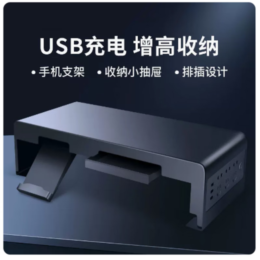 IKEA Shengyu monitor increased elevated wireless charging Yiyou office computer cushion high charging metal USB slot plug base main R6-C slot plug + 3USB + storage mobile phone stand