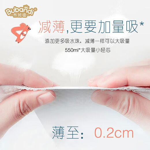 布班迪启蒙拉拉裤婴儿干爽透气码男女宝 XXL码【纸尿裤】64片