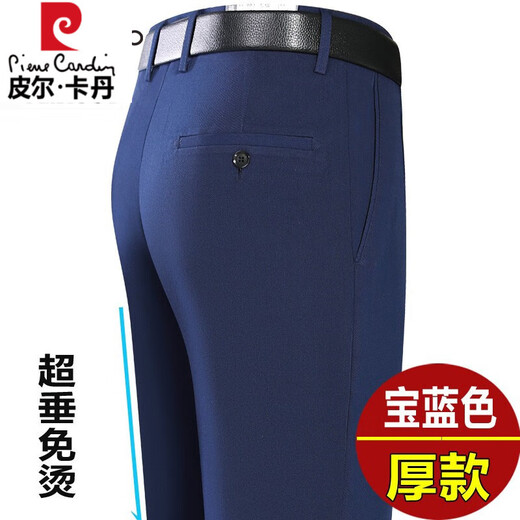 Pier Cardin Wollhose Herren geradlinige Leg Nonkalorie Herbst und Winter Dicke dicke Hochtätigkeit in mittleren Alters mit losen Business-Anzughose FGN683 Königliche Blau Größe = 2 Fuß 2 Taillenumfang 74 cm