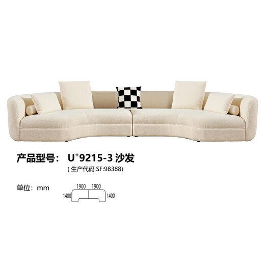 高端羊羔绒 时尚简约 高颜值 锦钰上品 U+9215 乳白色 组合 3.8m