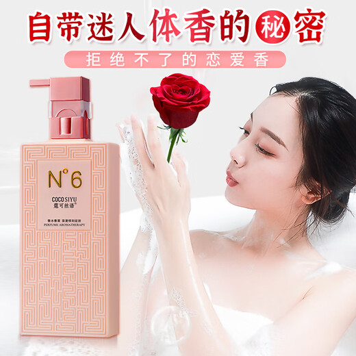 COCO SIYU shower gel lasting fragrance 72 hours fragrance body fat shampoo shower gel set Donglai oil control fluffy women's care shampoo + shower gel 750ml*2 bottles