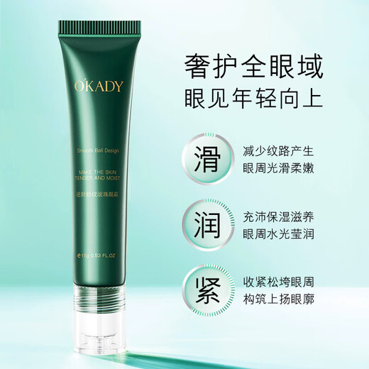 初源漾小绿管眼霜玻色因紧致抗皱眼霜淡化黑眼圈细纹改善眼周干纹 欧佩舒纹滚珠眼霜15g【平替款)