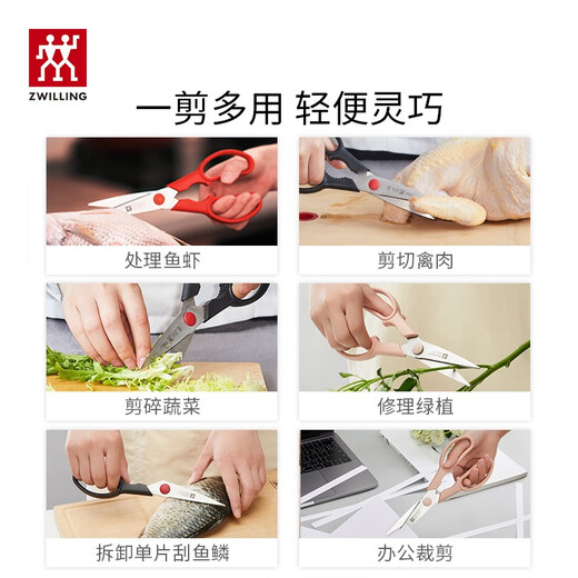 ZWILLING scissors household multifunctional scissors kitchen scissors food scissors stainless steel outdoor portable live broadcast exclusive pink model (with scissor cover)