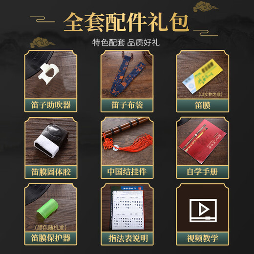 BENRO professional flute for adult beginners, F-key bitter bamboo flute, refined transverse flute performance level, children's student entry-level blowing aid