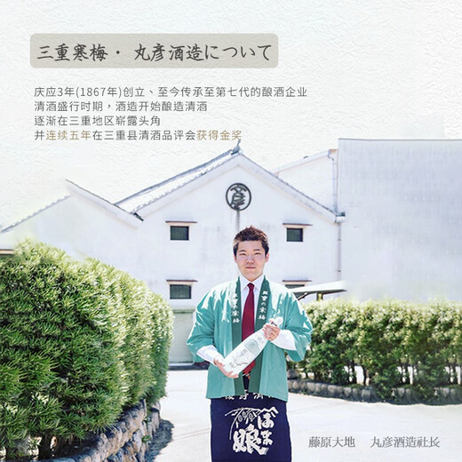 Meet the Beauty 6-Year Gold Medal Awarded Japanese Original Bottle Imported Sake Japanese Rice Wine Foreign Wine Gift Box Christmas Gift Wine Mie Hanmei Junmai Ginjo Sake Single Bottle 720ml