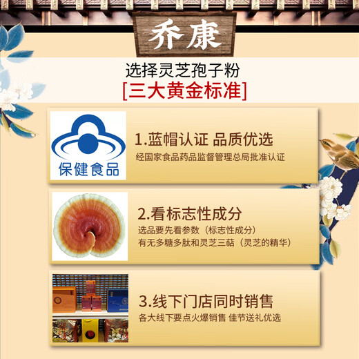 乔康破壁灵芝孢子粉50g三萜≥10.5%体质虚弱增强免疫力有机专利破壁 2盒价(实发3盒共150g)