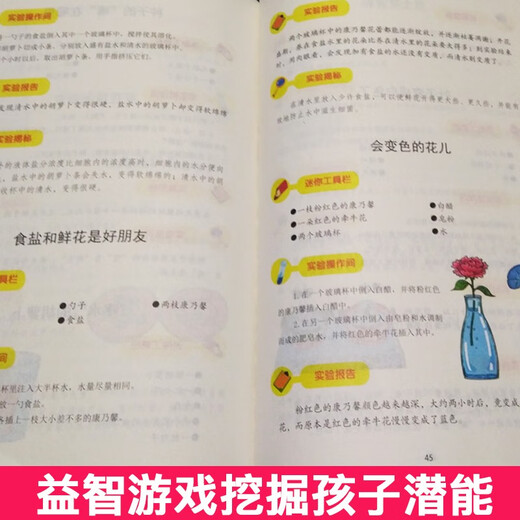 
[Kyokura Sufa Tomorrow] Potential to stimulate primary school students' thinking ability training (full set of 8 volumes) Color picture version Intellectual development extracurricular reading materials for children 1348**77