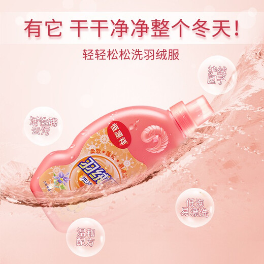 Hengyuanxiang down jacket cleaning agent machine washing special fluffy detergent water washing and detergent removal soft and smooth laundry detergent 1 bottle of down water washing + 1 bottle of wool fluffy
