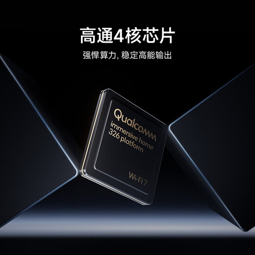 Xiaomi (MI) router BE6500 Wi-Fi 7 [Xiaomi mobile phone Internet partner] 6500 megabit level, full 2.5G network port, 4-core Qualcomm processor, home router