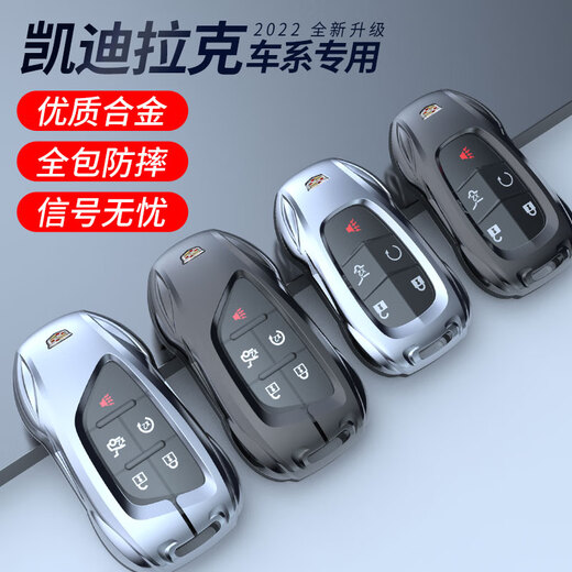 紫杉堡凯迪拉克钥匙套CT5/XT5壳XTS车扣XT6包男B款[太空银]+金属钥匙扣