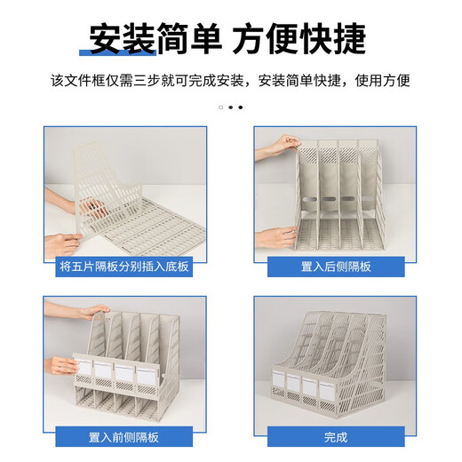得力（deli） 文件框三联塑料文件架资料架文件栏文件筐收纳架加厚文件框文件架书立书架办公用品大全 【四联文件框-灰】单个装 9848