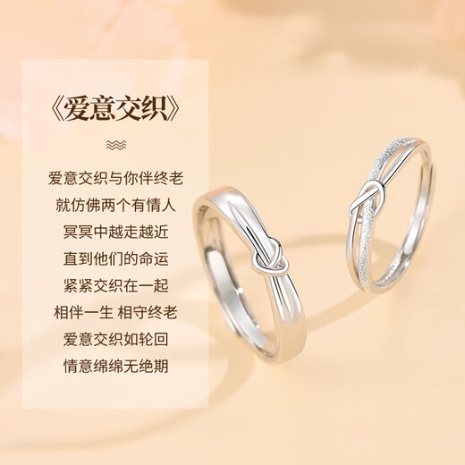 Chinese gold love intertwined couple rings, a pair of silver wedding rings for marriage, birthday gift for girlfriend, wife, wedding anniversary, love intertwined couple rings, Jingsuda