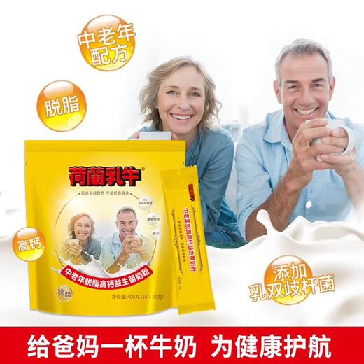 Dutch dairy cows born in May 24, Dutch dairy cows middle-aged and elderly skim high calcium probiotic milk powder 400g sucrose-free small strips skim high calcium probiotic milk powder * 4 bags