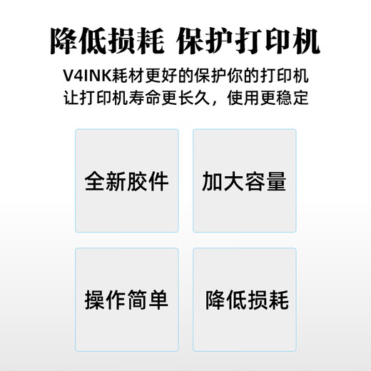 V4INK适用佳能MC-G02保养墨盒g2820保养墨盒g680保养墨盒g580维护箱g3820 g1820 g3821 g3860废墨盒