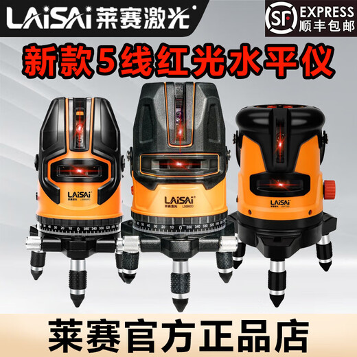 Le nouveau laser à haute luminaire de Laser High-Bright Light à 5 lignes de haute précision Strong Light Thir Fil extérieur 2 lignes Instrument de ligne d'appel