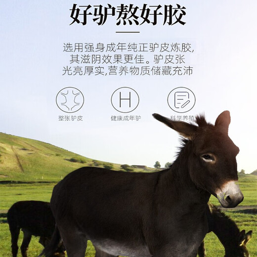 Jiaocheng Donkey Hide Gelatin Blocks 250g*2 Box Dong'e Donkey Hide Gelatin Cake mejora la inmunidad Tonic Tonics Qi y Blood Qixi Valentine's Day regalo