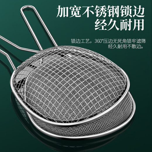 HUYO304 stainless steel colander filter kitchen household fried dumpling noodle spoon sieve flour sieve large filter 304 fishing spoon-fine mesh