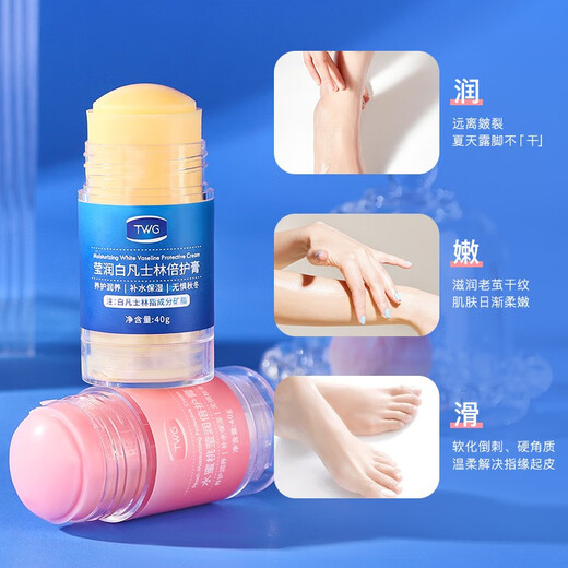 TWG Vase Chapped Stick Horse Oil Peach Anti-Crack Wrinkle Crack Cream Hands and Feet Moisturizing Cream Heel Cracked Stick 2 Pack Randomly Delivered