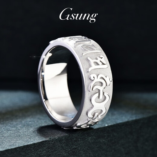GsunG platinum ring men's PT950 six-word mantra platinum men's ring is generous and thick, wide-faced Daming Mantra ring. Priced by gram. Contact before bidding.