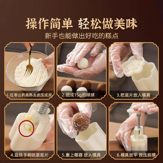 Beige jujube yam cake making mold mung bean cake baking tools pastry mold household fancy snack press mini petals 30g 4 flower shapes + 1 press barrel