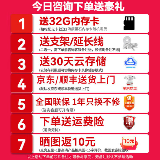 海康威视摄像头家用室外无线WiFi全彩夜视360度无死角萤石云台球机监控器 【热卖爆款】500万超清+人车检测+手机远程 标配无卡（下单送32G）