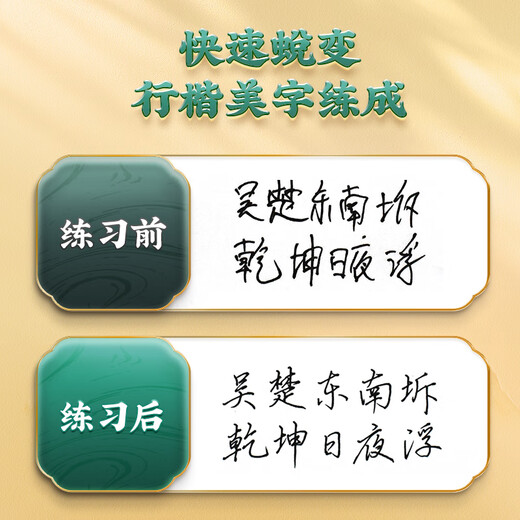 Huaxia Wanjuan Wu Yusheng's regular script calligraphy book with 7000 commonly used words, copybook for beginners, hard-pen calligraphy tutorial for junior high school students, high school students, and adult calligraphy practice