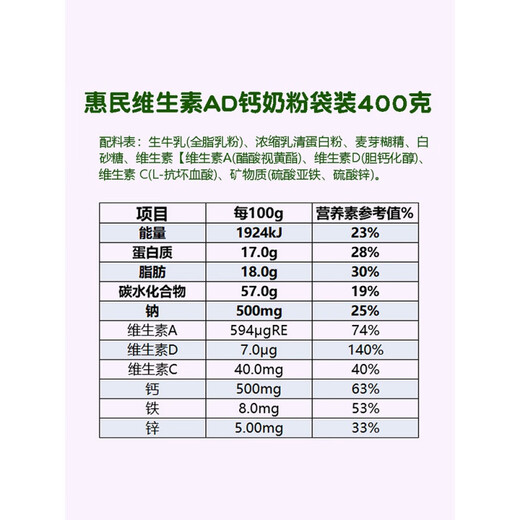 Huimin Vitamin AD calcium milk powder 400g high calcium high protein adult milk powder bag 400g x 1 bag
