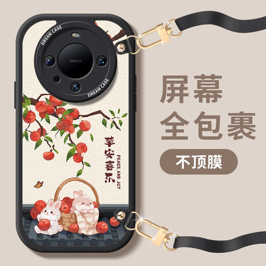 埠帝斜挎适用华为mate60pro手机壳nova12女款挂绳p40mate50/40pro防摔 PN-柿柿顺意(白)F1396横+ 华为 nova 7