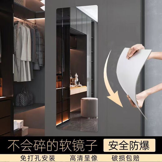 Jushi Acrylic full-body mirror wall sticking self-adhesive soft mirror door back dressing mirror wall hanging door no punching wardrobe mirror surface rounded corner 30*120 high-definition soft mirror sticking without damage to the wall
