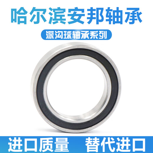 Harbin Bearing 61822 61824 61826 61828 RS ZZ 61826ZZ-Iron cover Anbang imported quality single box others