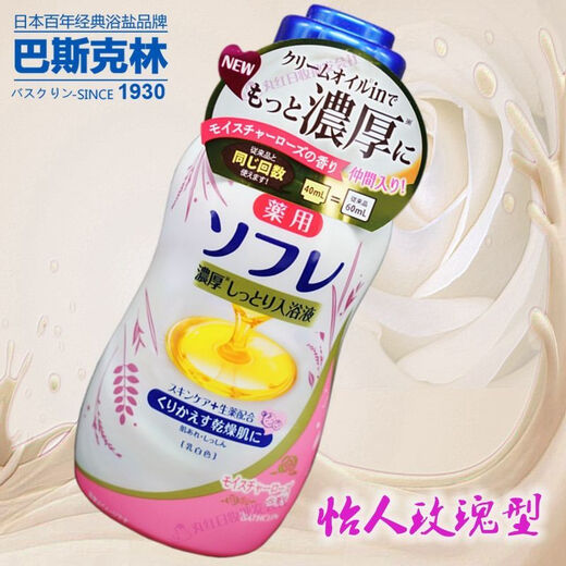 GUSHIYUTA Japanese Milk Bath Soufflé Super Concentrated Moisturizing Smooth Bath Milk Push Cream 480ml Basulin Set of 4 Milk Bath Salts + Sweet Milk Fragrance