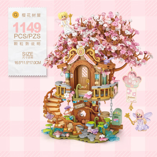Loz Lizhi Bloques de construcción de juguetes para niños Modelo Modelo de la casa Tree Air Puzzle Regalos de bricolaje para niños y novios Año Nuevo 1381 CHERRY TRUE House