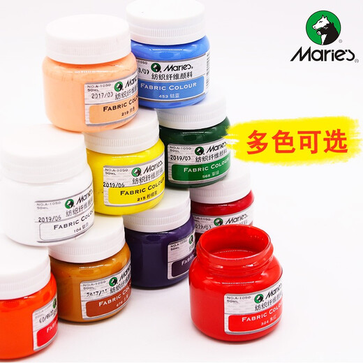马利牌纺织纤维颜料1050 颜料/调料DIY手绘衣服T恤布绘帆布鞋50ML瓶装涂鸦染料画 687-熟褐