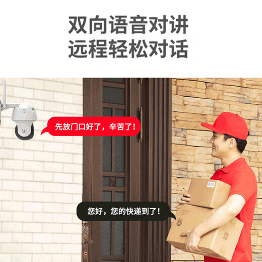 小蚁（YI）300W无线监控摄像头家用室外360度无死角日夜全彩防水防尘云台球机网络WIFI手机远程监控摄像机O10
