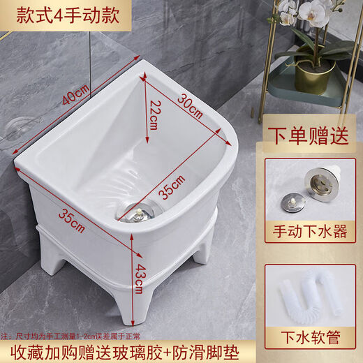 FENGLANQ (FENGLANQ) household balcony bathroom all-in-one small mop pool floor-standing high-foot ceramic 50cm 40cm flat mouth manual drain