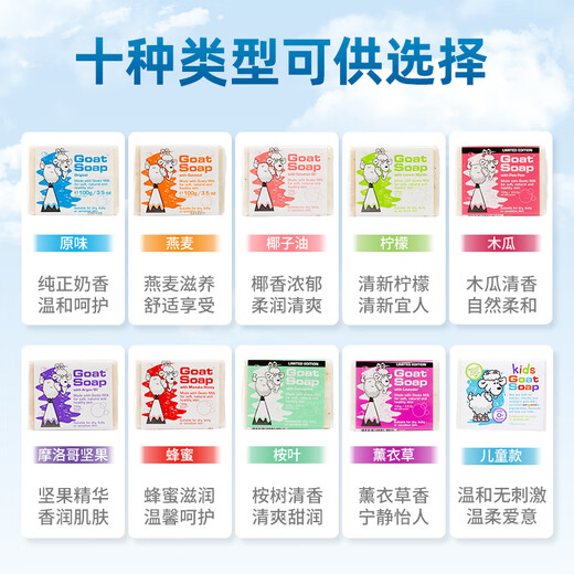 Goat Soap Children's Australian Goat Milk Soap Hand Washing Facial Bath Soap Bath Soap Goat Milk Soap Lemon Flavor 100g