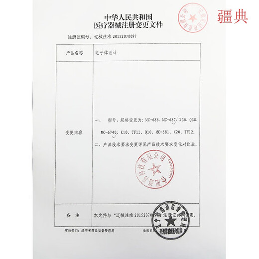 欧姆龙电子体温计婴儿精准医用家用高精准MC687医用腋下30婴儿儿童成人温度计婴儿 腋下口腔式欧姆龙MC-341(3分钟测温)