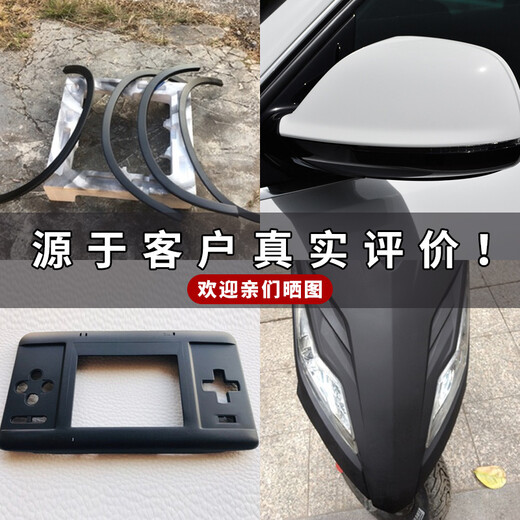 Gangtu car plastic parts scratch repair and refurbishment agent bumper skirt wheel eyebrow repair and refurbishment maintenance reduction agent set