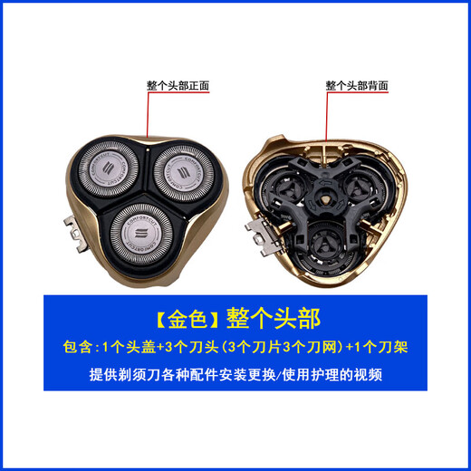 
Philips razor head AT798 755 AT757 MVL3798 blade mesh head protective cover accessories Domestic replacement (gold) whole head