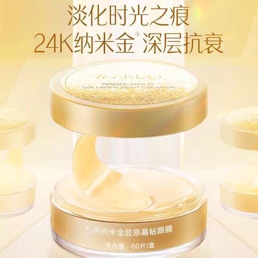 Wanmei Marubi Wanmei Augenmaske Patch erfreude feine Draht Anti-Falten-Heben fester Augenmaske feuchter offizieller authentischer Kombination Gold Augenmaske 60 Tabletten 1 Box
