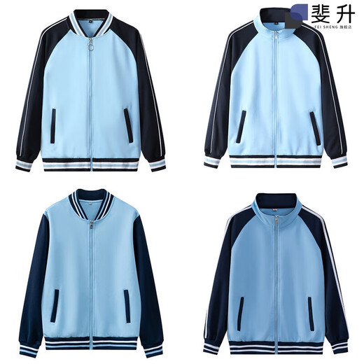 斐升（FEISHENG）春秋季中学生校服套装三件套初中生高中蓝白运动服酒红班服外套 HZQ6622月蓝【外套】 185