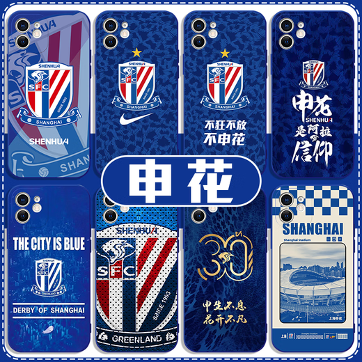 Kueh Teow Shenhua Handyhülle Apple 13 Huawei mate60 Shanghai iPhone15 Promax Xiaomi 14 Fußball vivo Nationalfußball OPPO Serie 12 Trikot 40 Chinese Super League Star 11 Wochen ZHM1342 Shenhua-Klein Blau iPhone 14 Pro Max